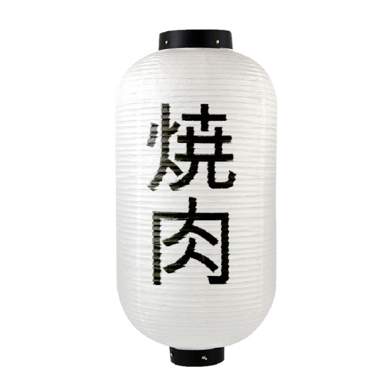 Lanterne japonaise yakiniku de Yakiniku dans G0951