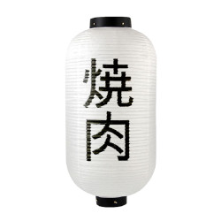 Lanterne japonaise yakiniku de Yakiniku dans G0951