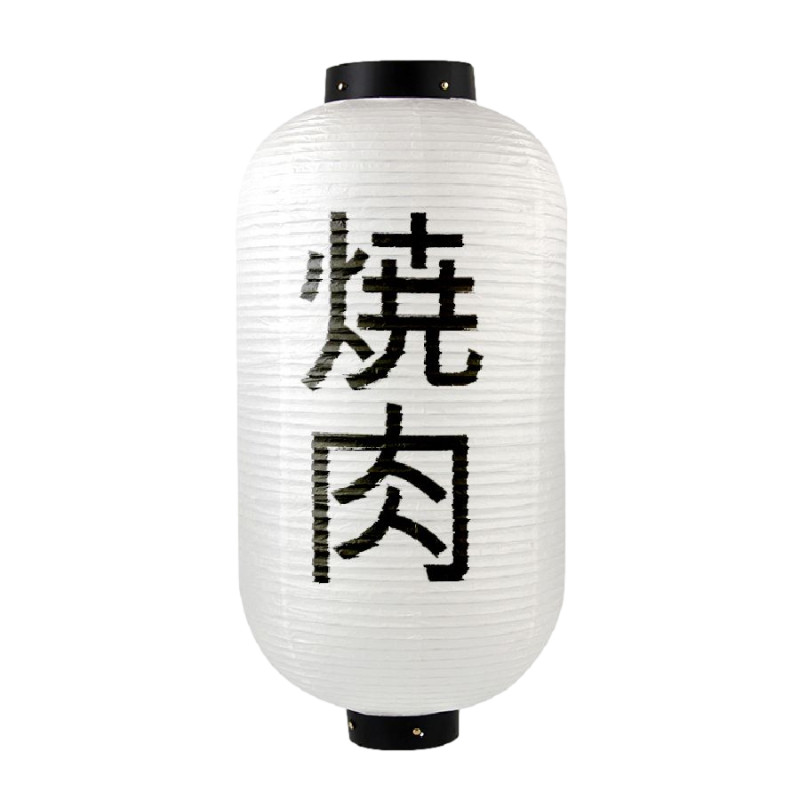 Lanterne japonaise yakiniku de Yakiniku dans G0951