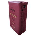 Savon doux parfumé Feuilles de Figuier  125g