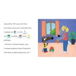 P'tit loup ne dort pas à la maison - livre enfant pour éveiller l'imaginaire de Jardinerie Bordeaux Libourne Gironde dans C022